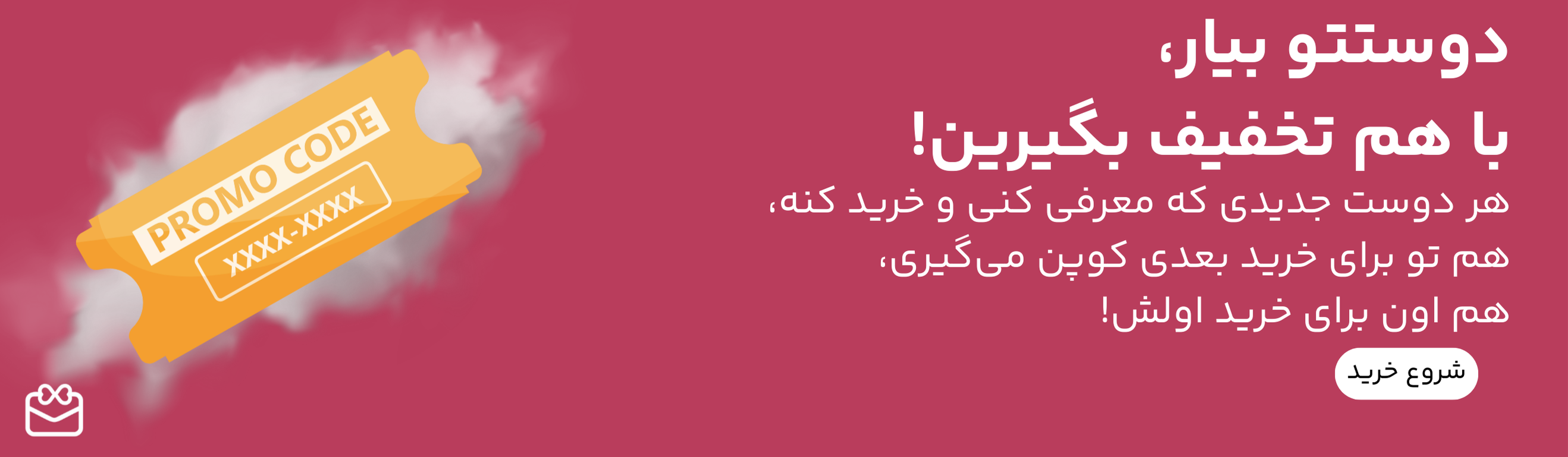 کوپن تخفیف